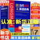 【新华正版】朗文当代高级英语辞典第7版 英英 英汉双解词典 外研社正版 初中高中大学外语工具书外语教学与研究出版社 正版