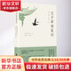 父子宰相家训 陈明 编 中国文史出版社 书籍