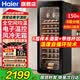 海尔（Haier）红酒柜恒温保湿风冷无霜立式冷藏柜家用客厅办公室展示保鲜茶叶雪茄柜专业榉木酒架嵌入式葡萄酒柜 150升风冷无霜+湿度自循环+带杯挂区 150L
