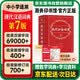 现代汉语词典第7版 商务印书馆学生教材教辅小学初中高中常备工具书可搭最新版可搭2026古代汉语词典3版古汉语常用字典第6版新华字典13版单双色牛津高阶英汉双解词典10版初中阶