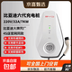 比亚迪同厂7kw家用交流充电桩【全新正品，可提供“保险单+检测报告+合格证+使用手册”】 比亚迪第六代 不含安装【自行安装不影响质保期限】