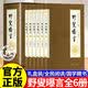 官方正版野叟曝言全套6册正版原著 野叟曝言无删减足本线装书人民文学精装小说四川出版社四川大学出版三民书局线装书局 深入研读的清代文学颇具观赏和收藏价值 全民阅读野叟曝言足本国学/古籍国 全套6册野叟曝
