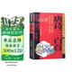 唐诗三百首（适合2岁到12岁）/儿童经典诵读丛书 