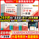 【科目任选】赢在春季高考 2027广东春季高考复习资料 语数英学考一本通 小高考学业水平考试历年真题模拟试卷必刷题习题集题库视频 广东人民出版社 【教材+真题模拟】赠考点+答案+视频+题库 语文+数学