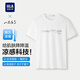 HLA海澜之家短袖T恤男夏季山不在高短袖男HNTBW2J094A