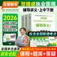 2026贺银成执业医师辅导讲义上中下册 执医考试指导用书 职业医师考试资料 可搭执医历年真题库模拟试卷同步练习实践技能昭昭医考核心考点背诵手绘笔记网课视频人卫版教材