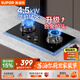 苏泊尔（SUPOR）燃气灶煤气灶具双灶4.5KW大火力一级能效嵌入式黑晶面板可拆合金炉头 天然气DB07S