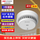 HIKVISION海康威视烟雾报警器家用烟感独立式光电感烟报警 学校餐馆酒店写字楼专用消防火灾警报器 3C认证 NP-Y2-S