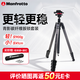 曼富图（Manfrotto）三脚架 MKELESLLCBK-BH青影扳锁碳纤维带球形云台单反微单相机摄影摄像旅行三脚支架