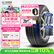 玲珑轮胎汽车轮胎195/60R15 88H L788 适配五菱宏光/比亚迪F3/风光330