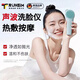 TRUHEIM【德国】电动洗脸仪毛孔清洁仪器深层去黑头清洁器超声波洗脸刷洗脸机神器洁面仪美容仪美容院专用 【薄荷绿】升级款-鼻翼刷+热敷模式