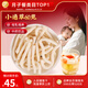 顾生堂 小通草60g产后月子茶水催哺乳喂奶下奶期煲汤料煮汤泡水滋补原料