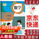 【新华书店正版】适用2026小学6六年级下册数学书人教版课本教材教科书小学六年级数学下册人教下学期数学书六下数学6年级下册数学课本人教 六年级下册数学课本
