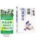 一本书读懂内部审计（故事化呈现企业内部审计工作流程与实操知识）