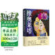 阿连德作品~维奥莱塔：一个女人的一生