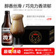 黑狸香草巧克力牛奶世涛黑啤酒整箱国产精酿原浆高度烈性啤酒正宗黑啤 香草巧克力牛奶世涛 330ml*12瓶