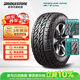 普利司通汽车轮胎215/75R15 100S A/T698适配皮卡全顺吉姆尼[特价清仓]