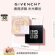 纪梵希（Givenchy）四宫格散粉2号水光滤镜定妆蜜粉饼哑光化妆品 生日礼物送女生闺蜜