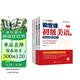 赖世雄初级美语（上，下）（美语从头学）＋赖世雄美语从头学－初级美语·上，下同步练习 共4册