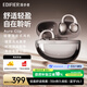 漫步者（EDIFIER）Auro Clip耳夹式蓝牙耳机 开放式 轻奢电镀工艺 翻译耳机 翻译机 蓝牙6.1 贝母金