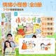 全套8册我的情绪小怪兽绘本正版快乐伤心愤怒自信孤独恐惧害羞嫉妒儿童绘本0到1到2到3到6岁以上大班幼儿园宝宝硬壳故事书国际获奖