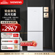西门子（SIEMENS）【小玲珑】279升小户型家用双开门两门冰箱租房宿舍 节能低噪 风冷无霜 一级能效 KG33NV120C