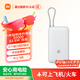 小米（MI）3C认证自带线充电宝 20000 22.5W浅灰可上飞机/火车便携  iPhone可用户外储能电源