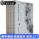 【现货速发】徐霞客游记全译中国历代名著全译丛书（全四册修订版）原文译文译注 徐霞客游记全译