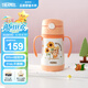 膳魔师（THERMOS）儿童吸管保温杯超轻316L不锈钢把手学生杯幼儿园婴儿水杯上学TCKC