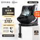 虎贝尔（HBR）E360pro新国标儿童安全座椅汽车用0-12岁i-Size棋盘格黑智能通风