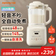 九阳破壁机2025新款榨汁机家用多功能免滤低音辅食流食1.5L小型3-4人用全自动免煮豆浆机 【高颜值小家电 冷热双打】