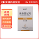 [宜诺凯]奥布替尼片 50mg*30片 1盒装