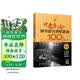 中老年喜爱的钢琴即兴弹唱歌曲100首（简谱版）钢琴基础教程 钢琴书