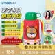 虎牌（TIGER）【京东限定】小狮子儿童保温杯学生吸管水杯一杯双盖