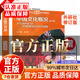 【认准官方正版】中国文化概况2026四级考试 中国文化概况最新版2026第二版修订版中国文化概况四六级批注版廖华英英语四六级英汉对照 大学四级中国文化 高等学校英语拓展系列教程中国文化概况四六级翻译 