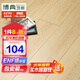 博典 ENF级环保芯三层实木复合地板家用 实木三层地热地暖木地板 BD6805 12MM【店长推荐】