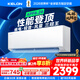 科龙空调大1.5匹静省电Ultra挂式机 新一级能效变频 双排铜管世界杯定制KFR-35GW/QS1Ultra-X1