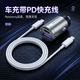 纽曼（Newsmy）迷你车载充电器超级快充全隐藏拉环双路同时快充一拖二车充点烟器转换插头适用小米华为苹果17带线