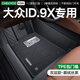 车丽友专用2026款大众idera9x脚垫tpe全包围门槛汽车四驱promax防水地毯 【包门槛】TPE脚垫+慕绒丝黑 大众ID.9X（26款）专用