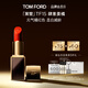 TOM FORD全新升级黑管水感缎光TF口红15元气橘红色 唇膏化妆品生日礼物女