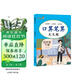 小学口算笔算天天练四年级下册 小学数学同步训练数学思维专项训练计算题口算必刷题天天练 计算能手计算小达人口算大通关星级口算天天练