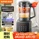 苏泊尔（SUPOR）降噪破壁机 家用1.2L小型多功能辅食料理机 可预约轻音免滤豆浆机 3-4人破冰碎冰榨汁机 SPJ002S