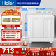 海尔（Haier）半自动双桶双缸洗衣机 12KG大容量  强力去污洗大件 一级能效家电国家补贴以旧换新 XPB120-81D2