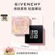 纪梵希（Givenchy）四宫格散粉3号玫瑰滤镜定妆蜜粉饼匀亮化妆品 生日礼物送女生闺蜜
