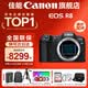 佳能r8 微单相机全画幅专微 4K视频EOSR8专业微单 EOS R8单包机身【不含镜头 建议选购套装】 官方标配【不含内存卡相机包等必要配件 推荐选套餐】