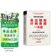 真账实操全图解：会计、出纳、税务、财报一本通