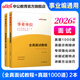 中公教育事业编2026事业单位面试真题结构化考试用书全国通用版面试：面试教程真题详解1000道单本套装可选 广东山东安徽内蒙古福建重庆陕西河北河南湖北江西贵州甘肃湖南黑龙江山西浙江北京云南吉林等 面试