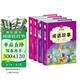 中华成语故事大全精选注音小学版全套4册 一二三四五六年级必读课外书6-12岁成语接龙中国少儿儿童读物