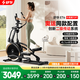 舒华（SHUA）椭圆机家用太空漫步有氧运动减肥健身器材椭圆仪ET6曜石黑SH-E599