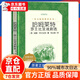 /哈姆莱特 莎士比亚戏剧选/人民文学社/又名哈姆雷特/阅读丛书/高中语文/